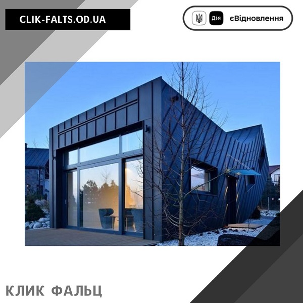 цена на КликФальц Трапеция — High Build USS Cosike 0.50