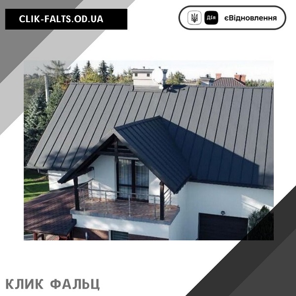 цена на Клик Фальцевая кровля Трапеция — Польша Arcelor 0.50 Mat
