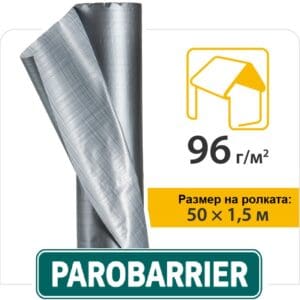 ПАРОБАРЬЕР Н96СИ - Чехия Юта