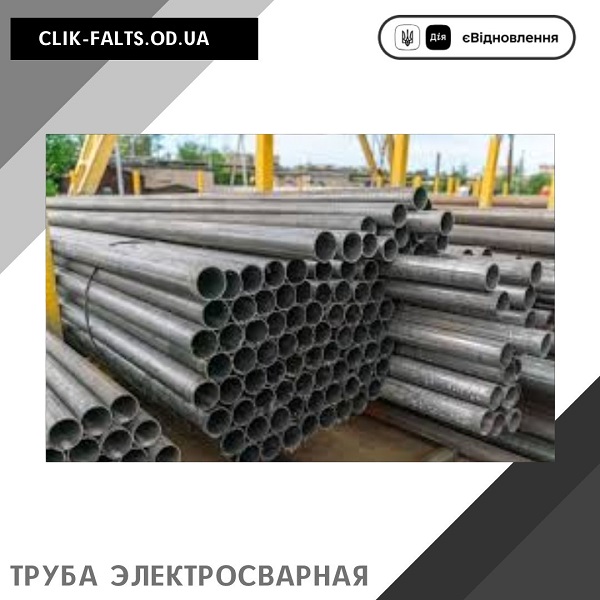 Труба электросварная