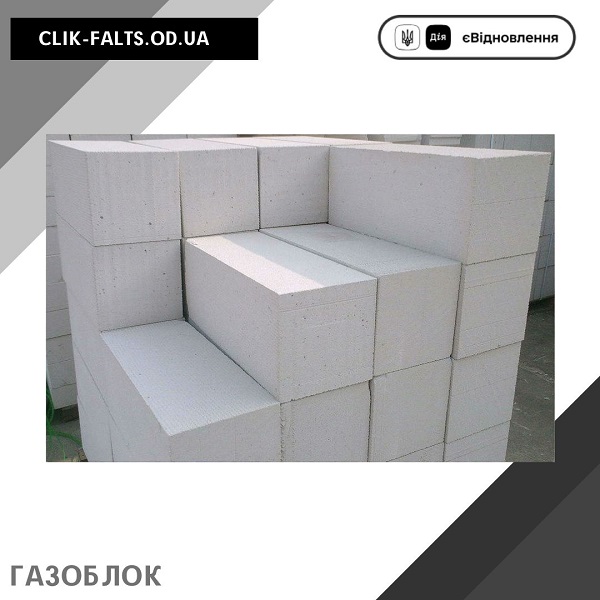 Газоблок