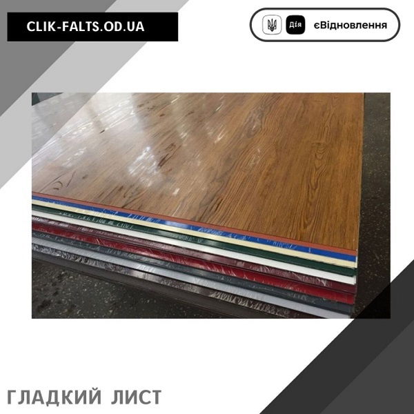 Гладкий лист