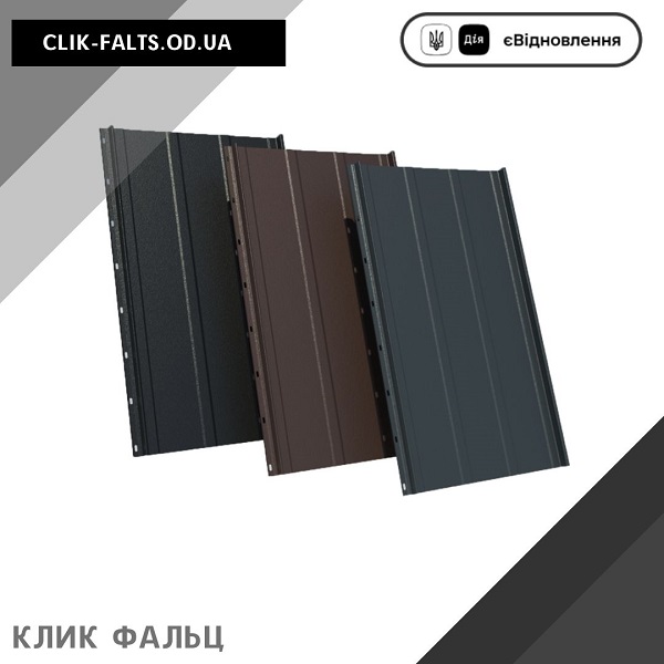 клик фальц цена