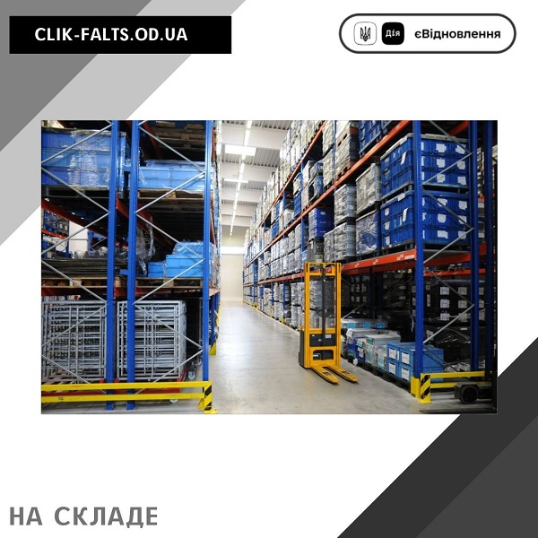На Складе