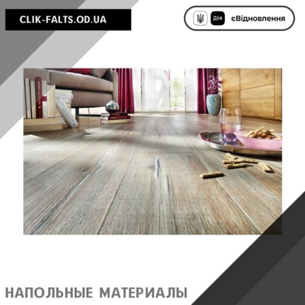 Напольные материалы в Одессе
