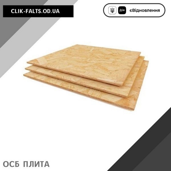 Плита OSB Лист в Одессе