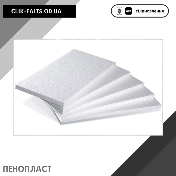 Пенопласт