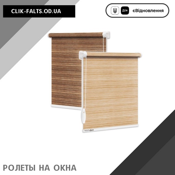 Ролеты на окна в Одессе