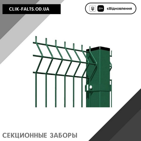 Сетка для Забора, Секционные заборы в Одессе
