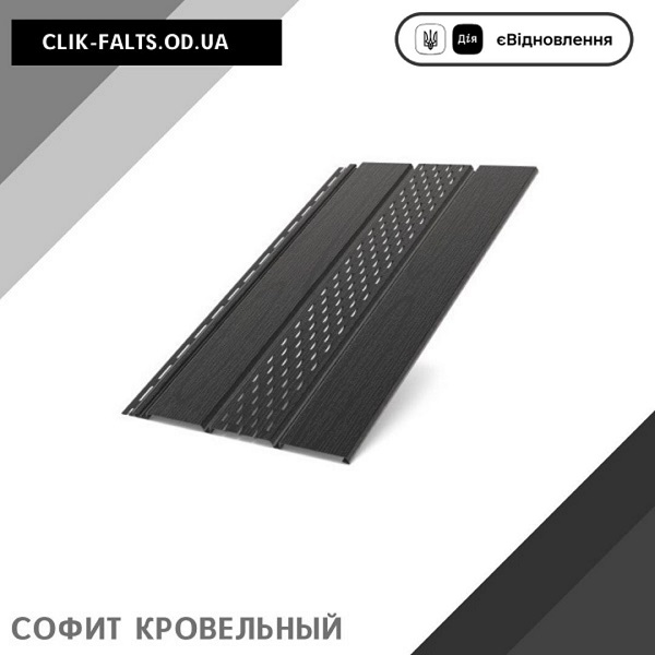 Подшивка кровли Софит в Одессе