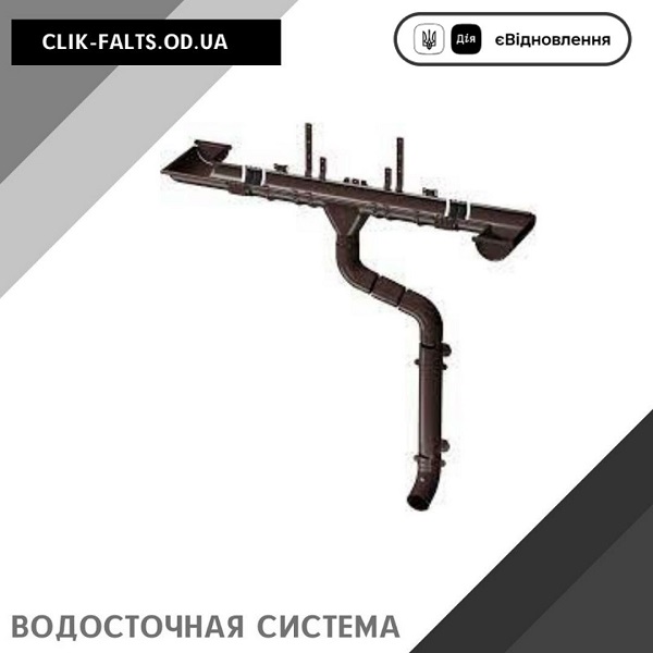 Водосточные системы в Одессе